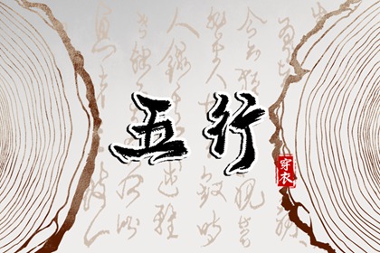 择吉日子_搬家择吉日一览表_2026年择吉黄历